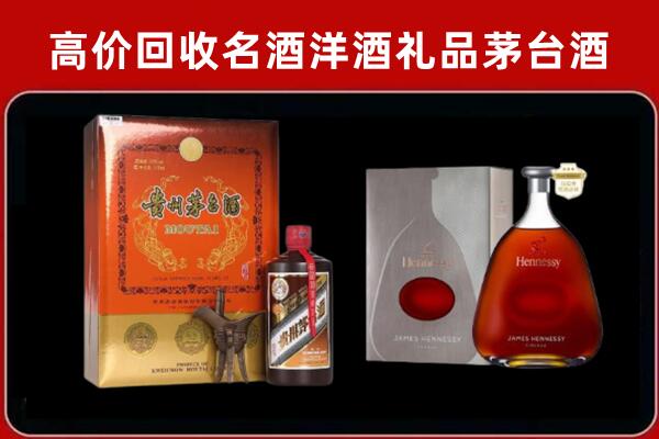 金平区回收轩尼诗