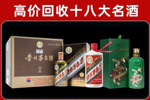 金平区回收铁盖茅台酒