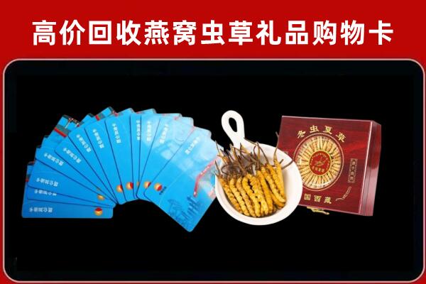 金平区回收洋酒礼盒虫草