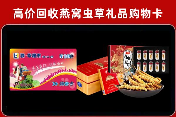 金平区回收礼品卡